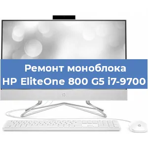 Замена материнской платы на моноблоке HP EliteOne 800 G5 i7-9700 в Москве